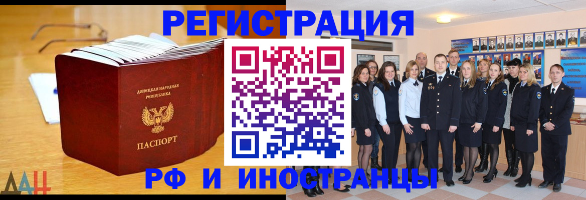 прописка штамп в Лесном