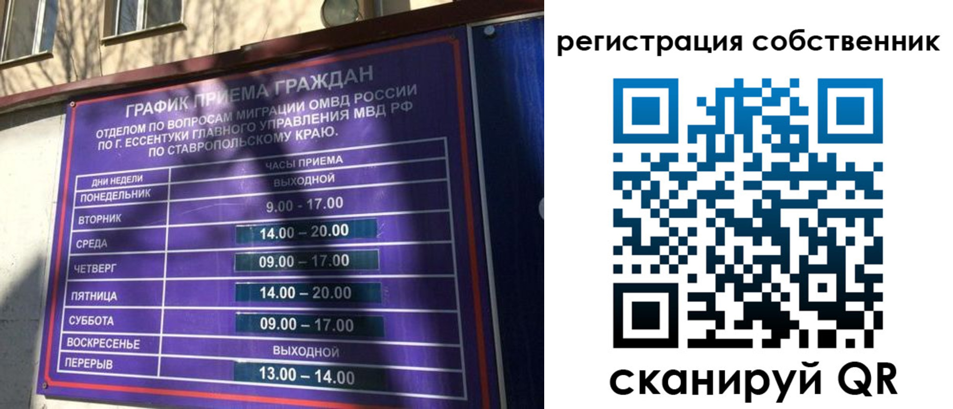 прописка иностранных граждан в Лесном