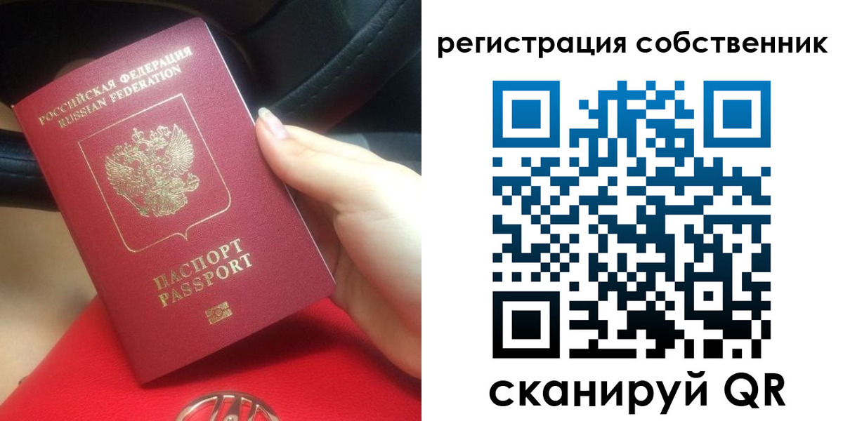 временная прописка в Лесном