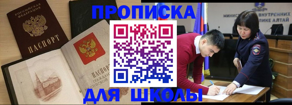 прописка для кредита в Лесном