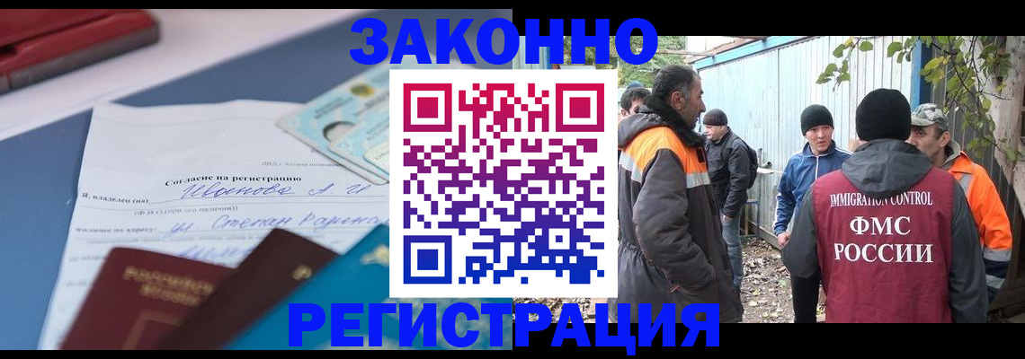 прописка законно в Лесном