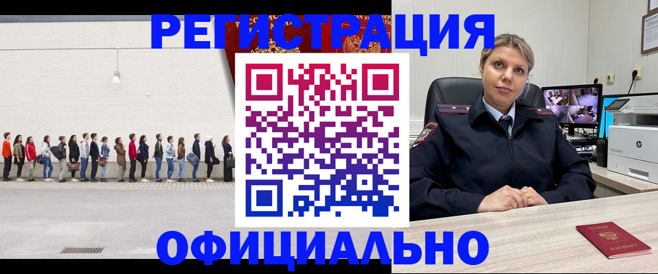временная регистрация надежно в Лесном
