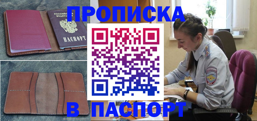 временная регистрация адрес в Лесном