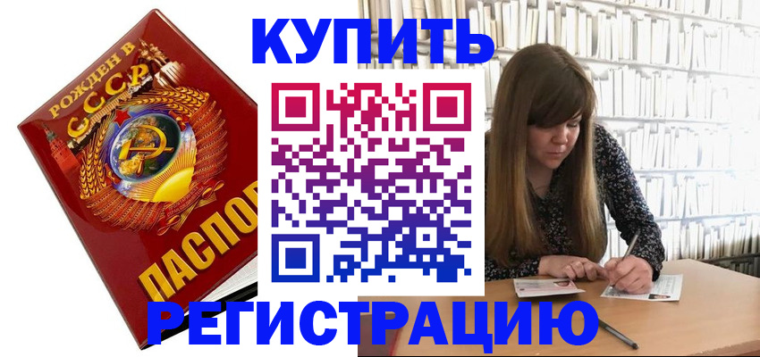 прописка для военкомата в Лесном