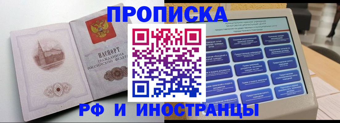 прописка поиск в Лесном